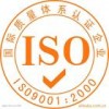 _ISO9001TS16949JCTSJC
