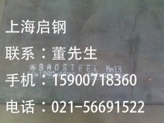 Mn13 3mmiĥ