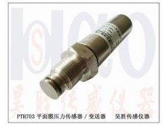 ׃PTH703-0.06MPa-0.5-M20-3m