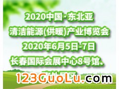 2020Ї(gu)•|坍Դůa(chn)I(y)[(hu)
