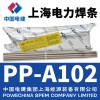 PP-A102(E308-16)ЉO(sh)òP䓺l