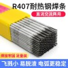 PP-A102(E308-16)ЉOòP䓺l