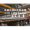 (yng)͸ߜؠtđԭ 309S 06Cr23Ni13P䓰