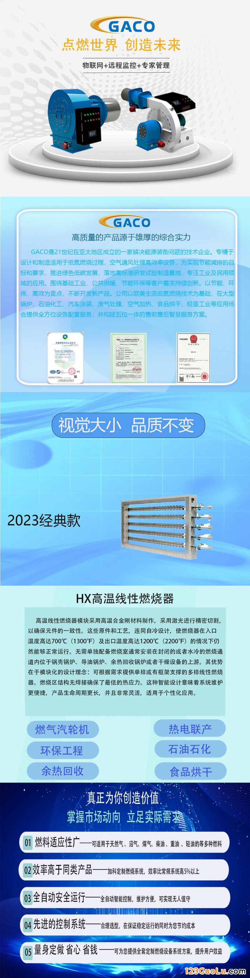 高溫線性_副本