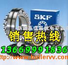 SKFMS
