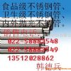 (yng)304P䓹